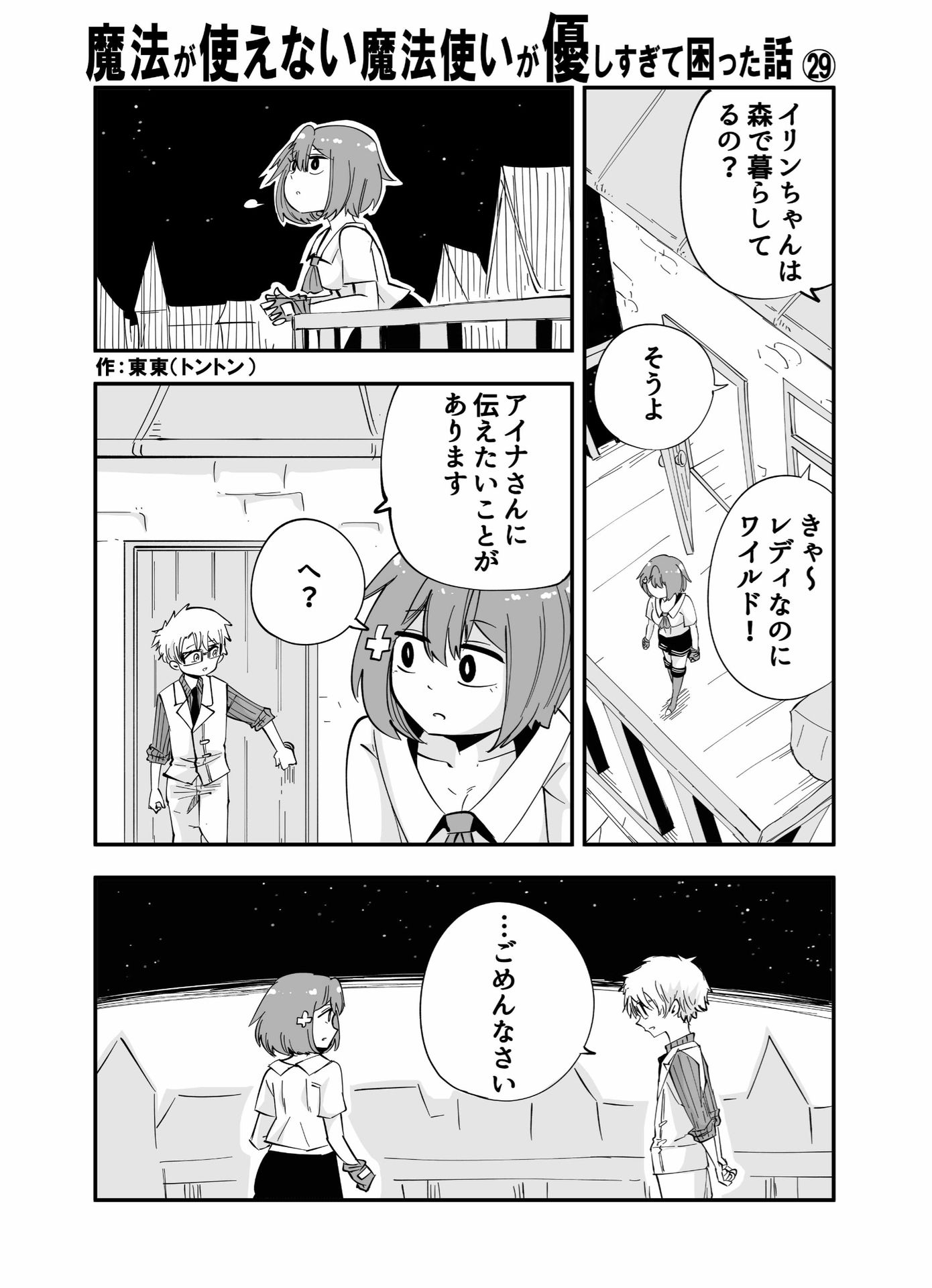 P38