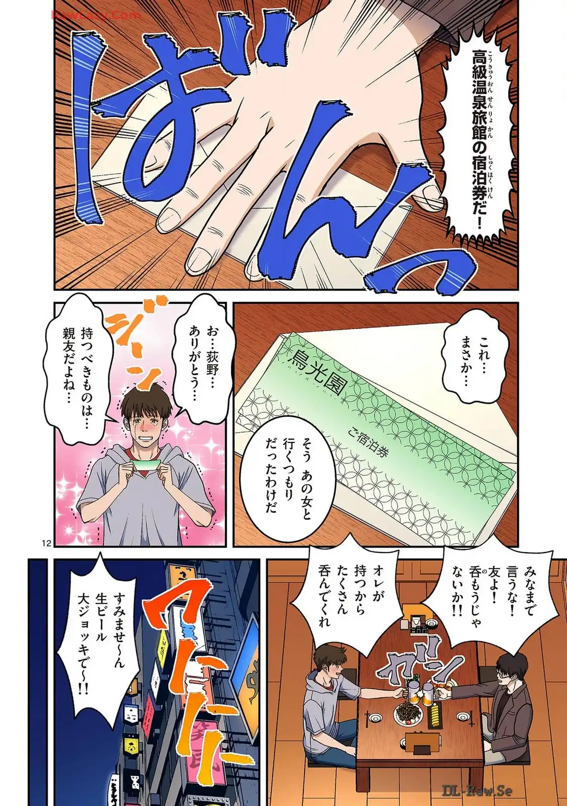 P12