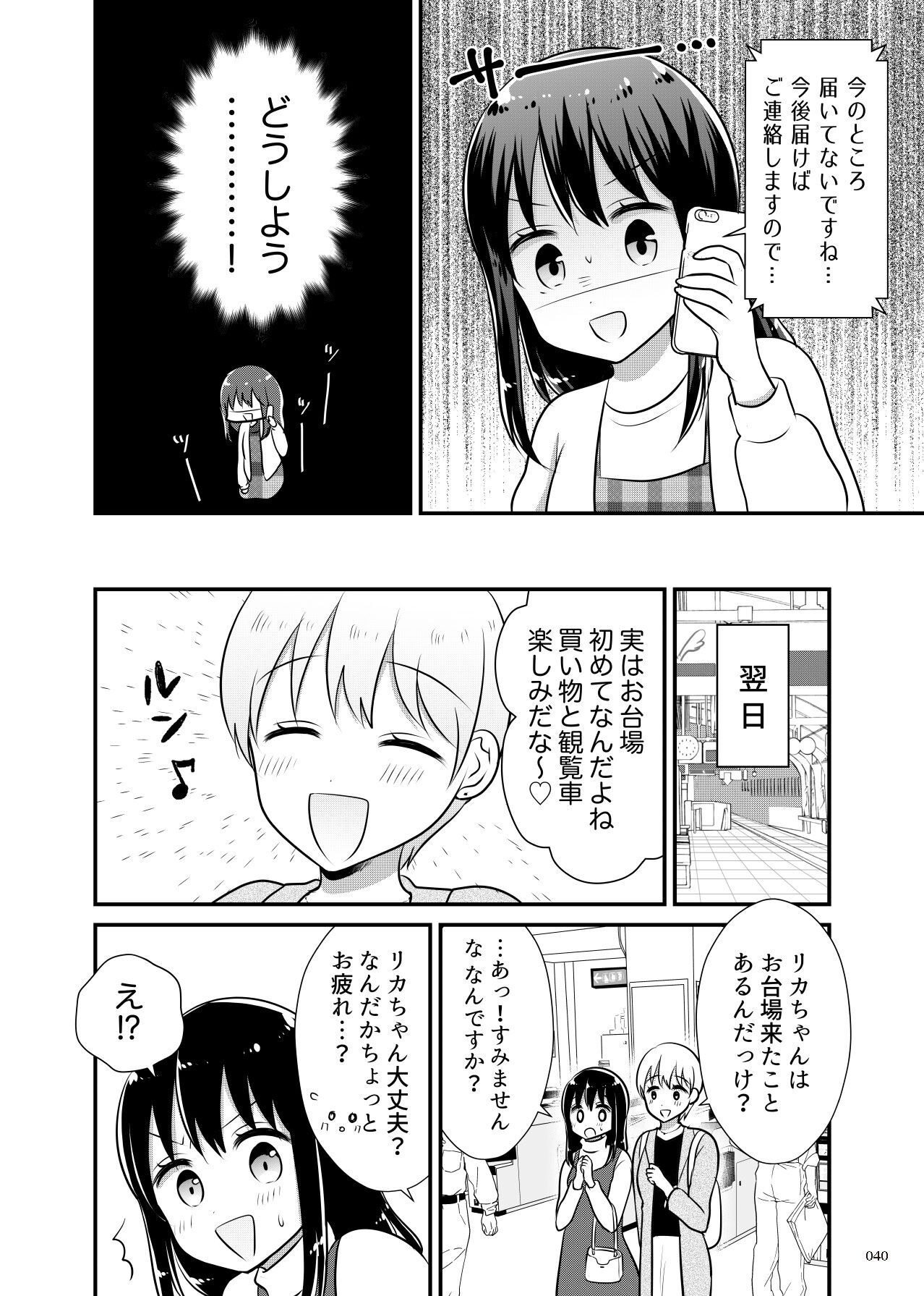 P38