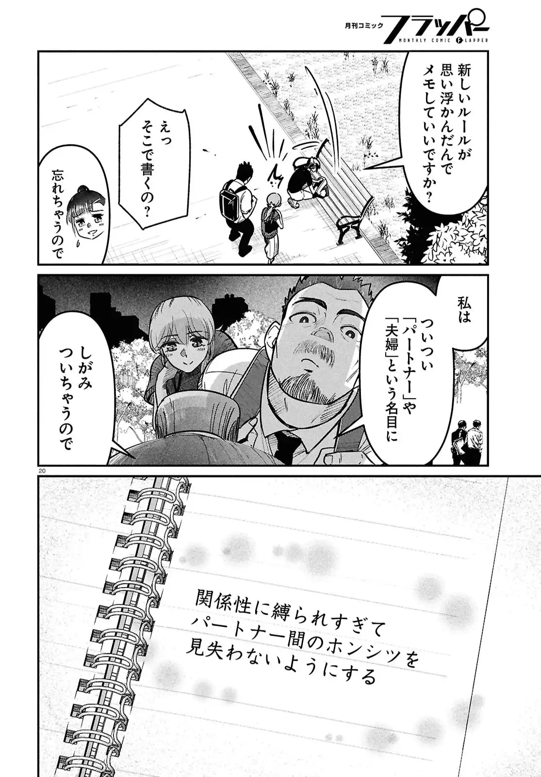 P20
