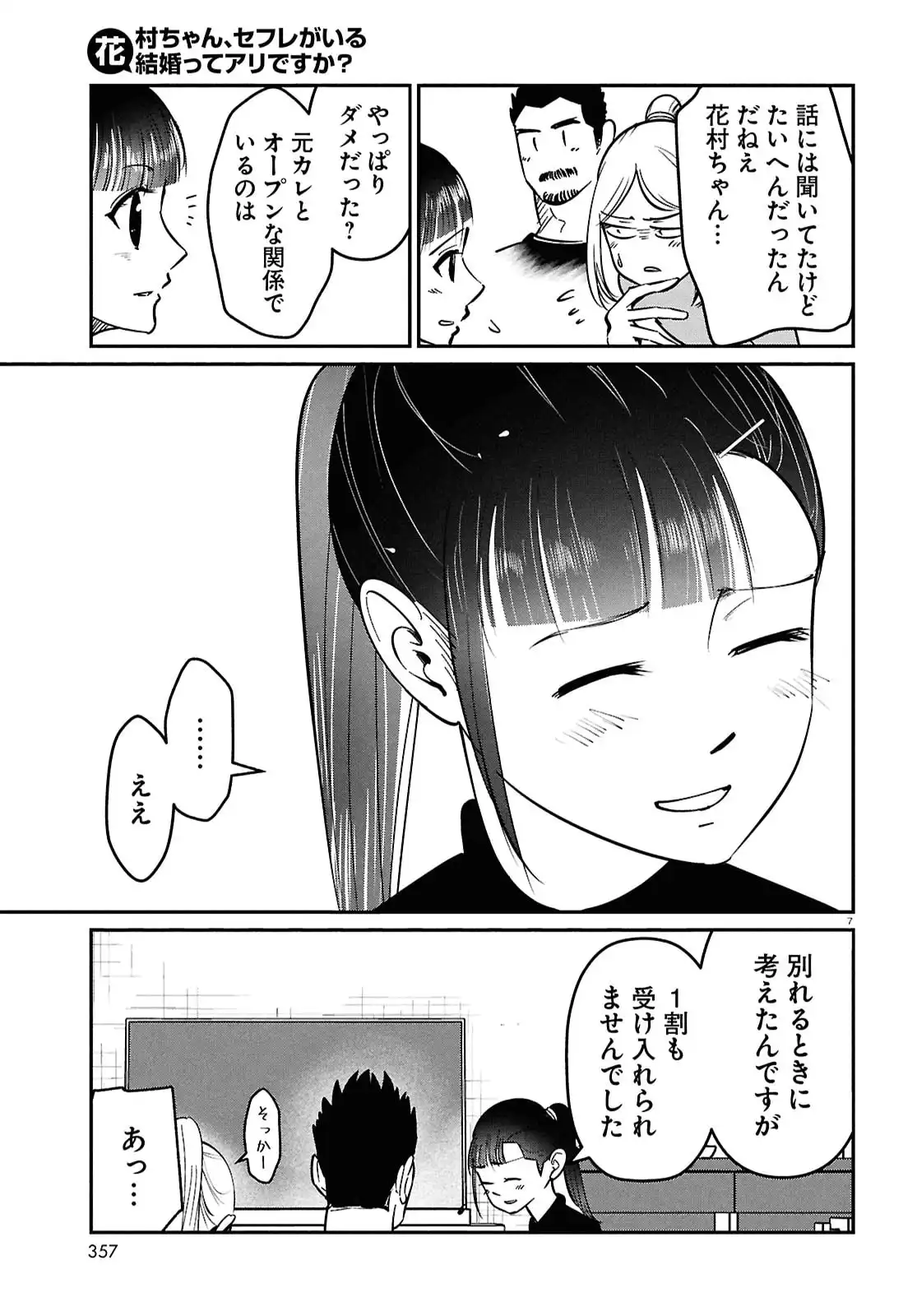 P7