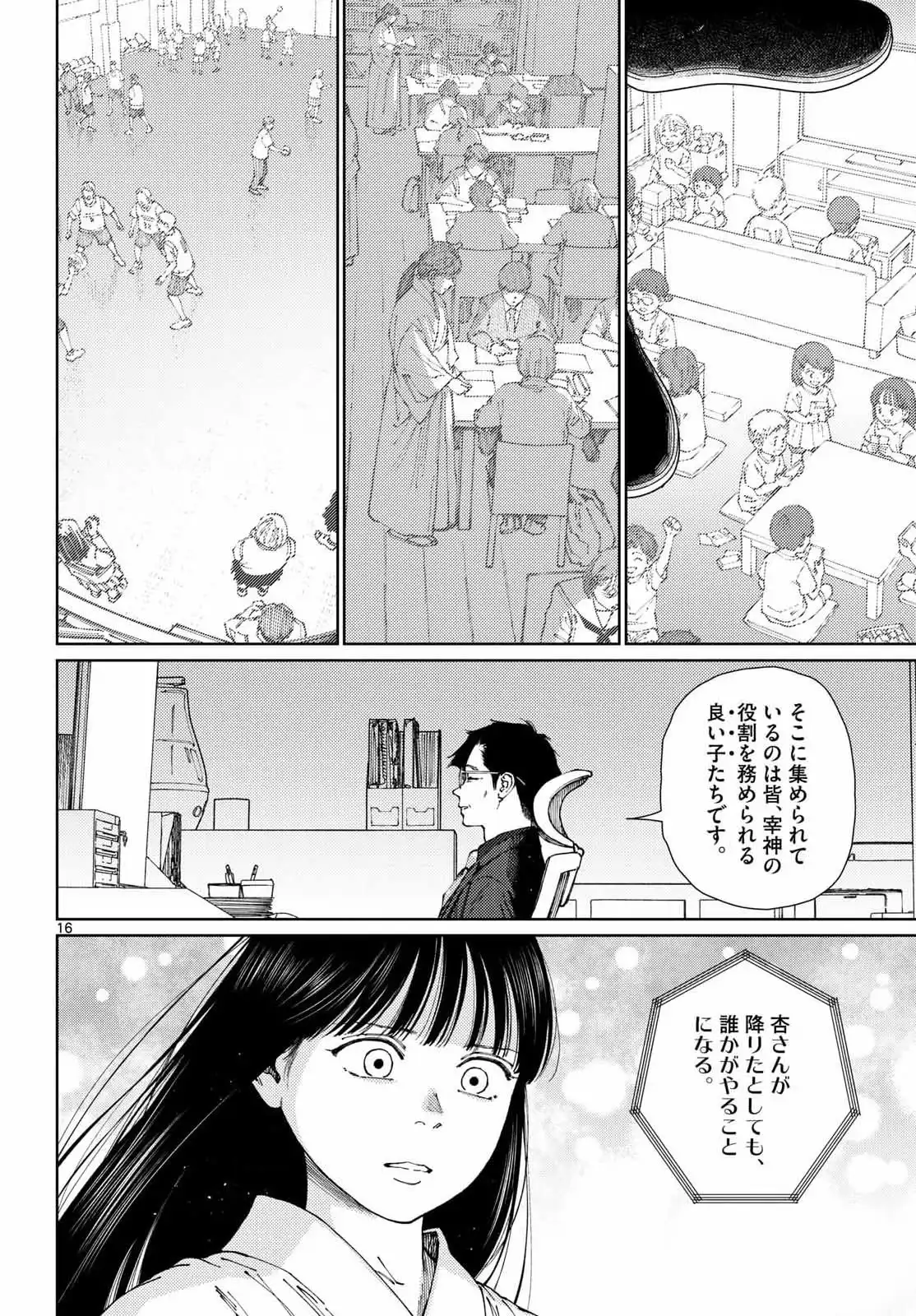 P16