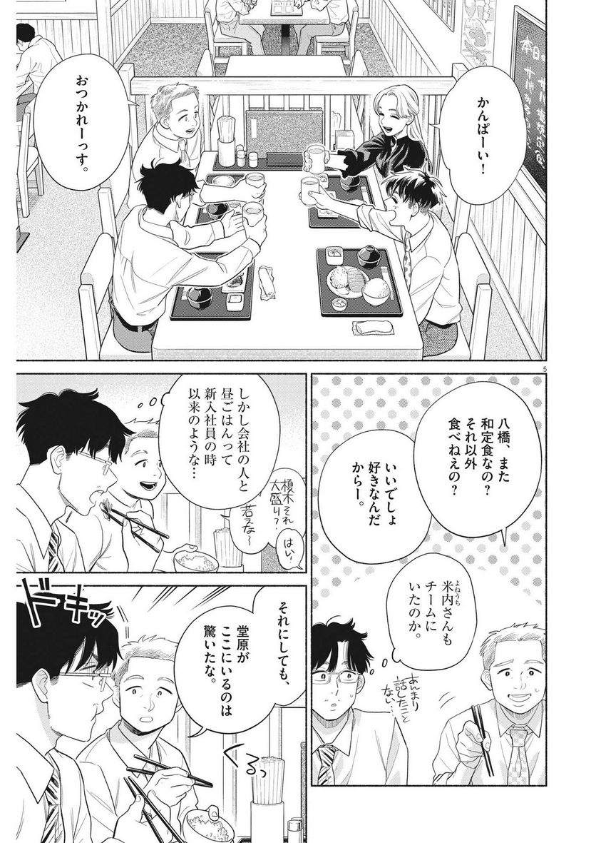 P5