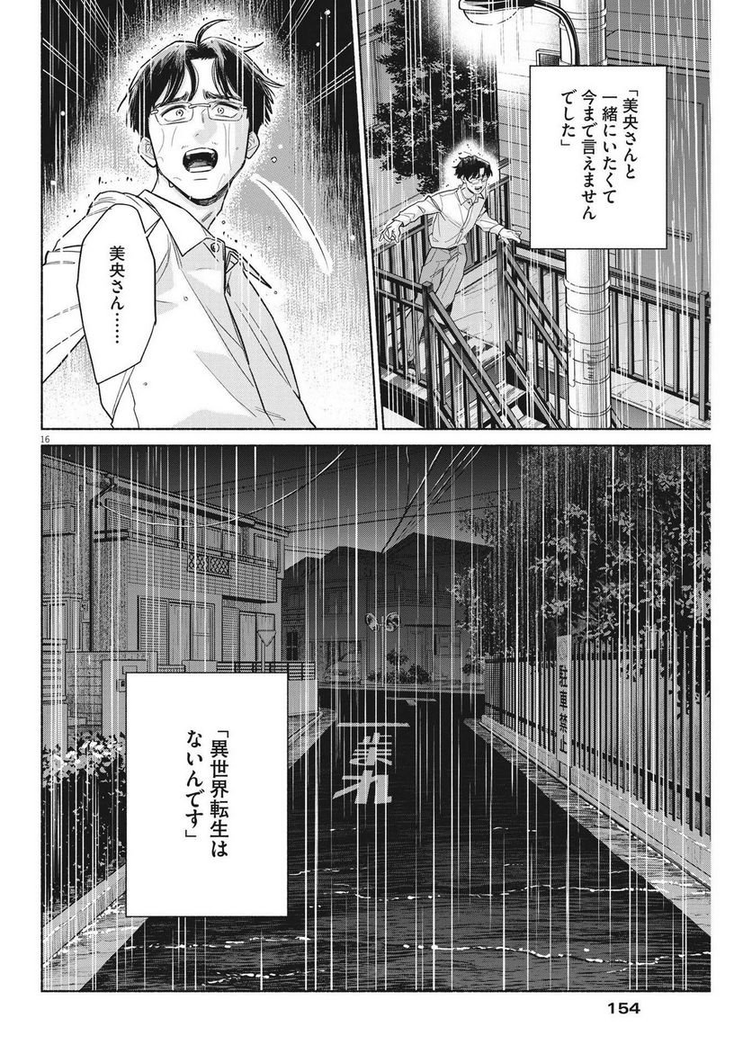 P16