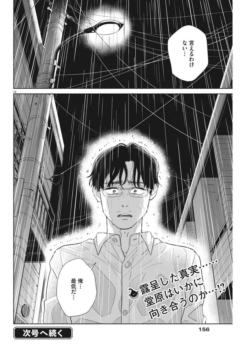 P18