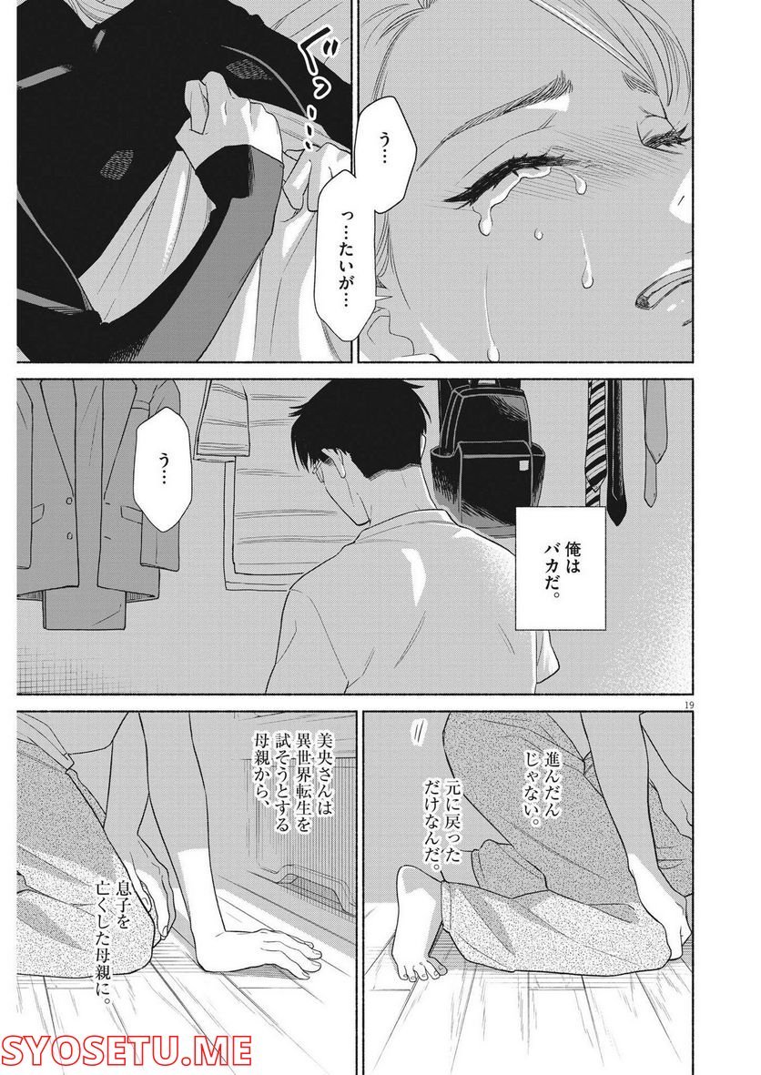 P19