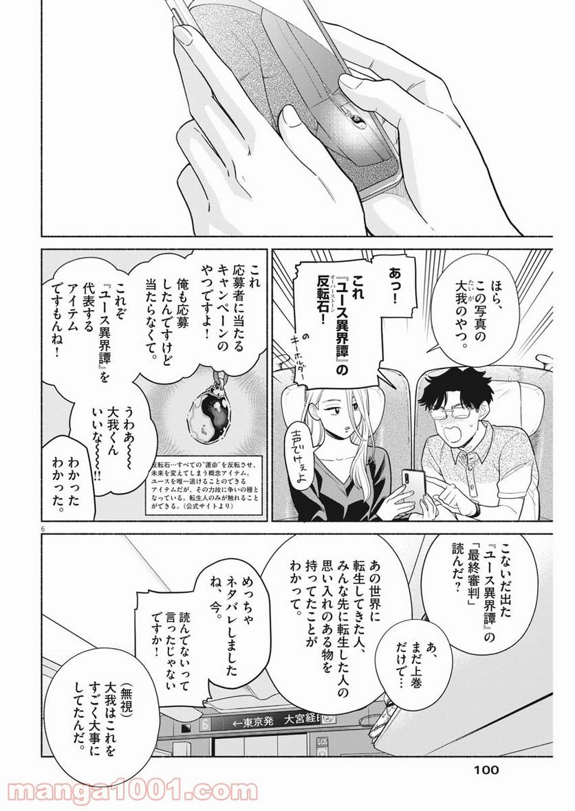 P6