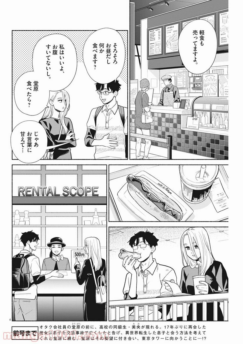 P4