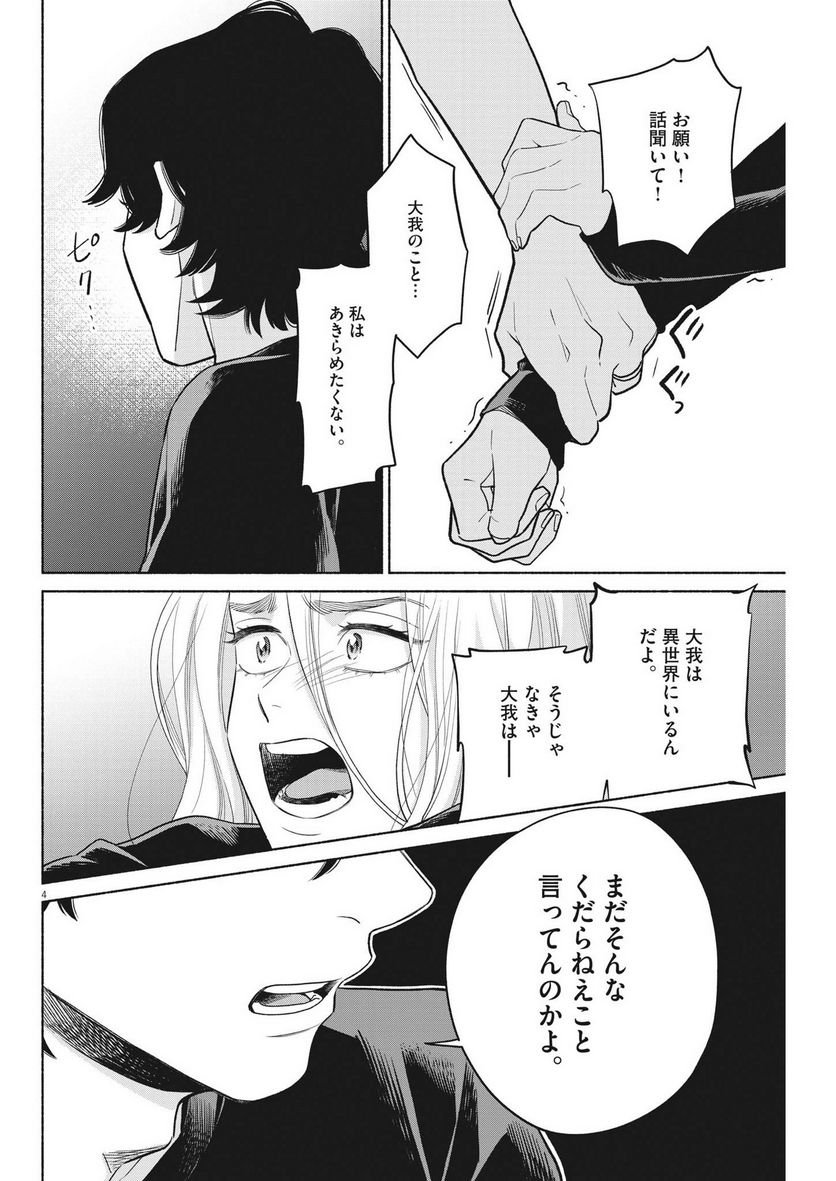 P4