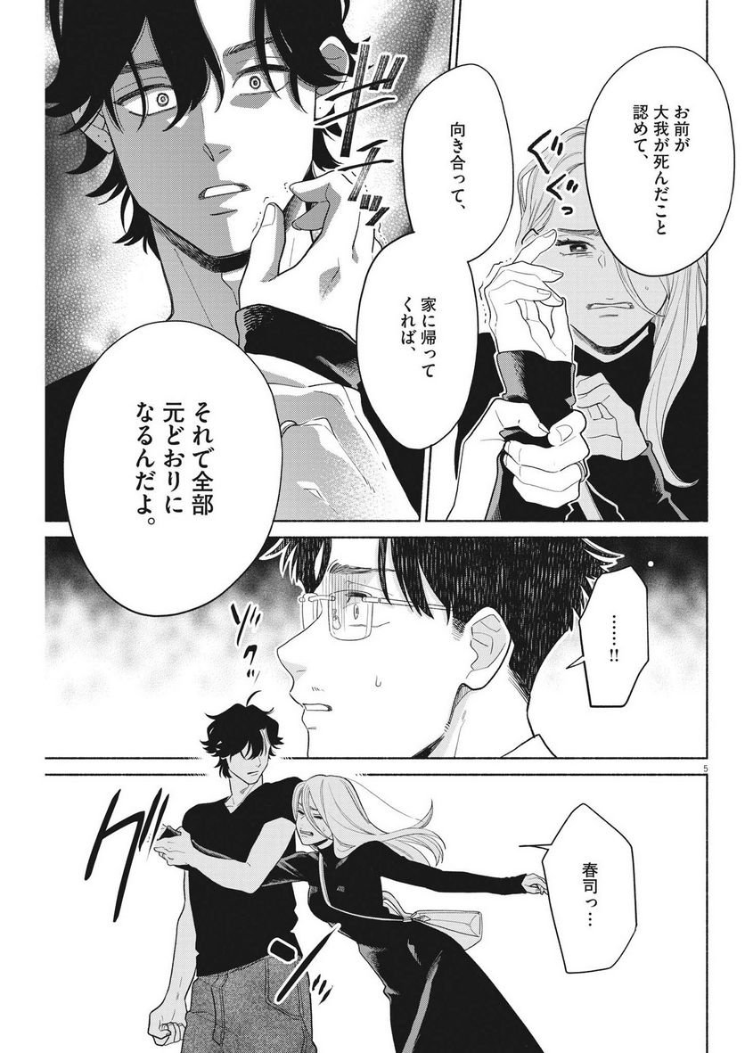 P5