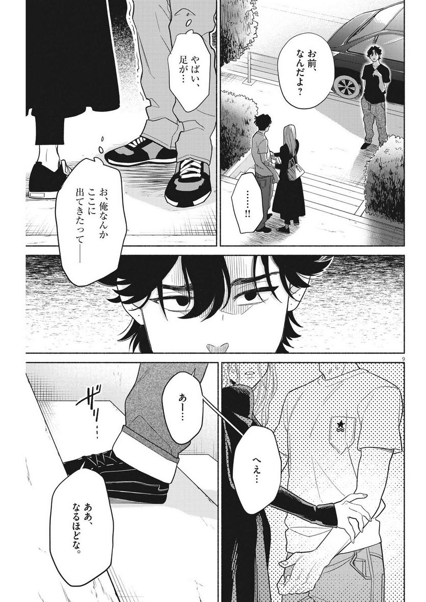 P9