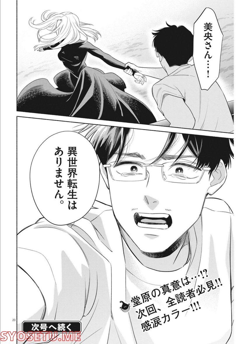 P20