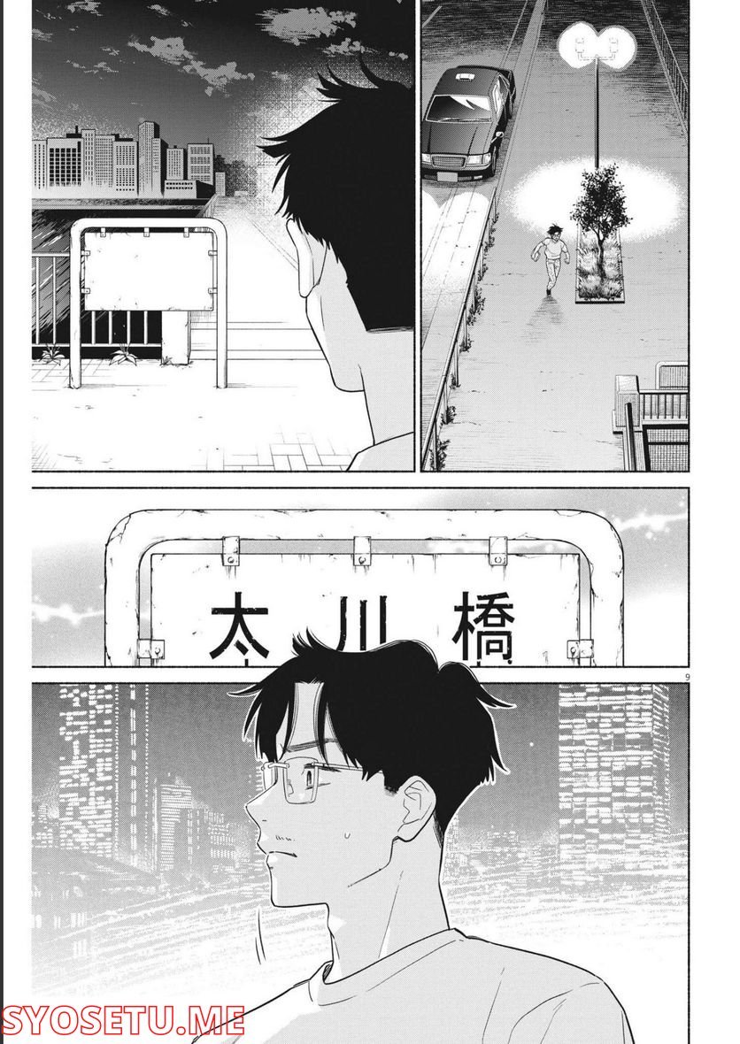P9