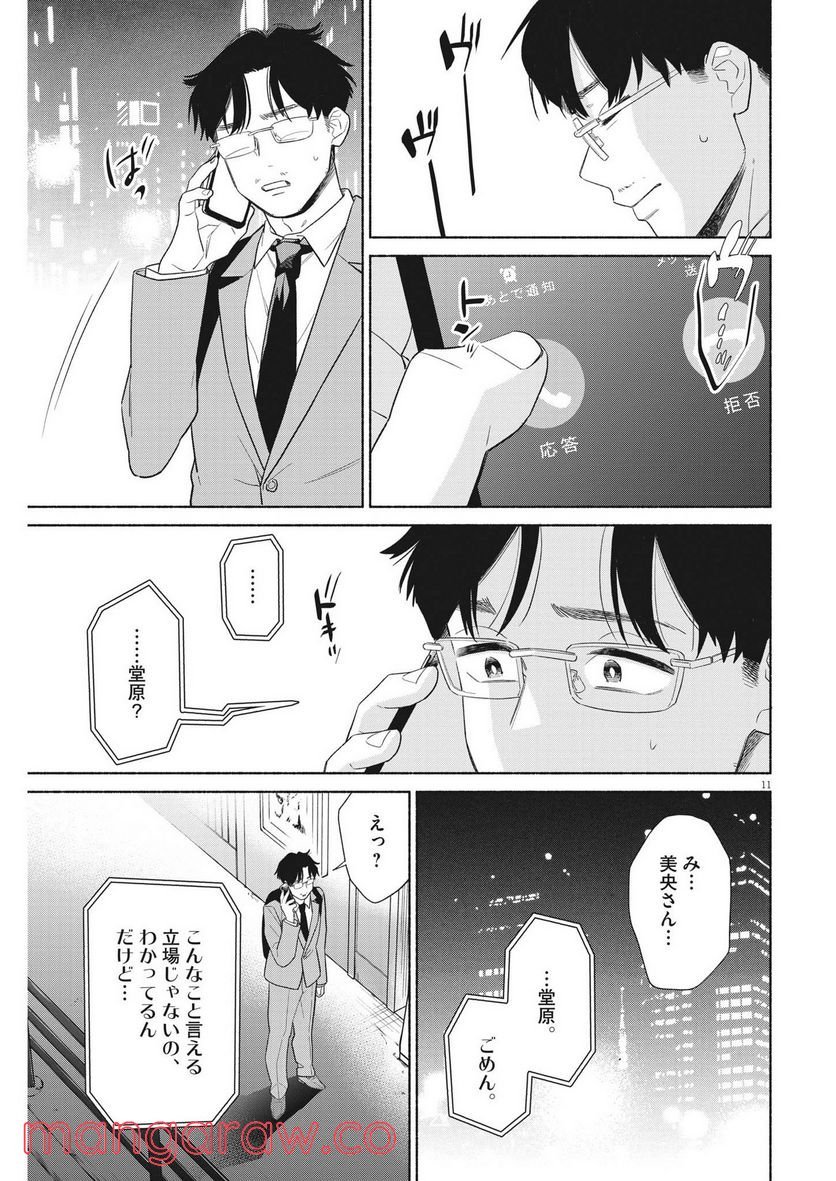 P11