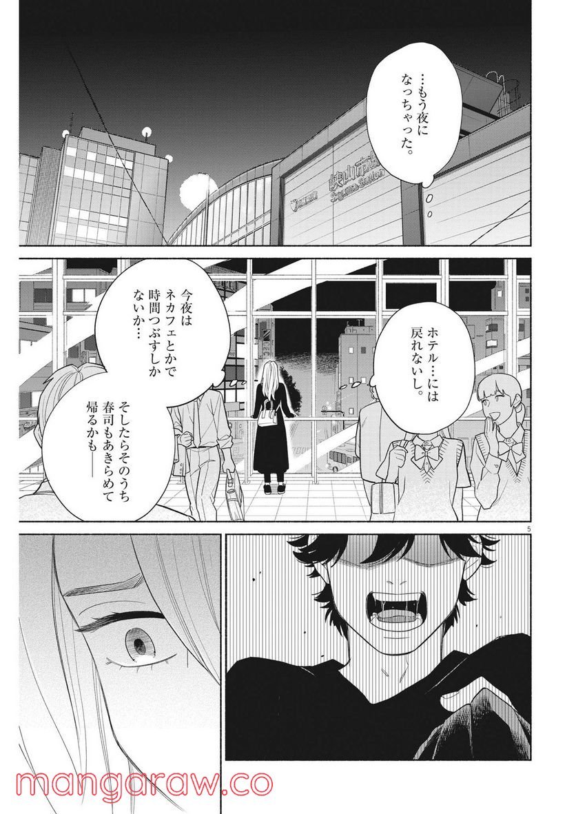 P5