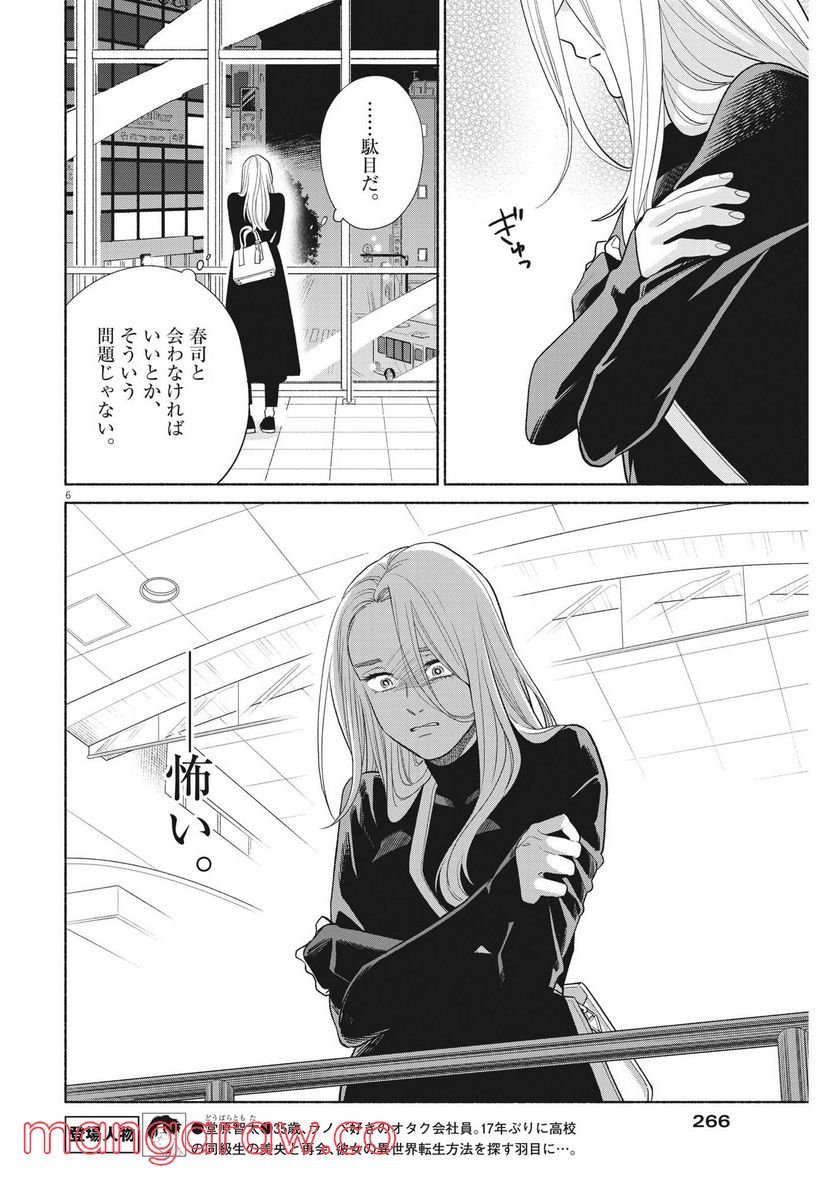 P6