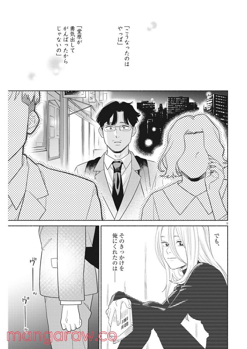 P9