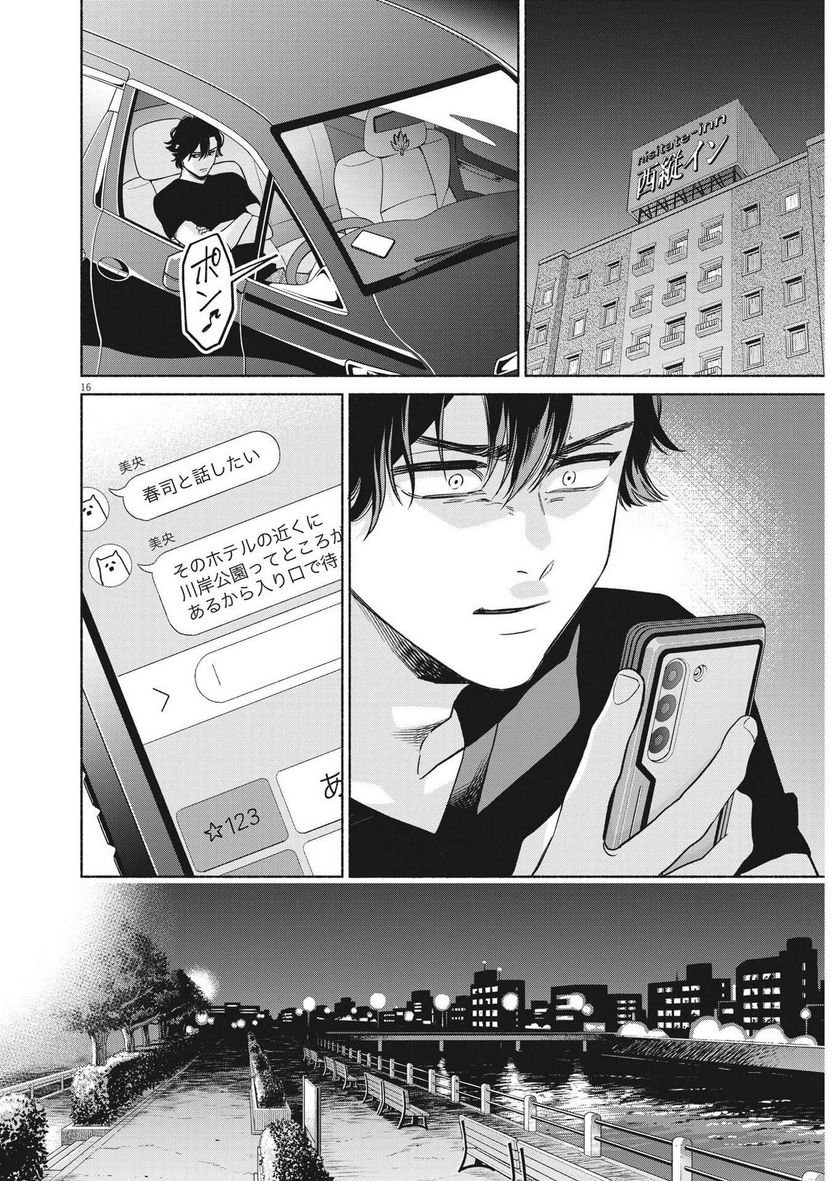 P16