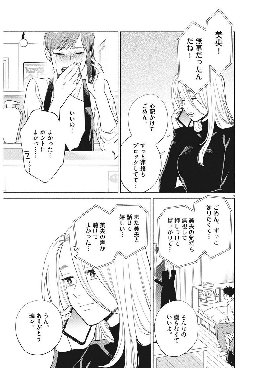 P9