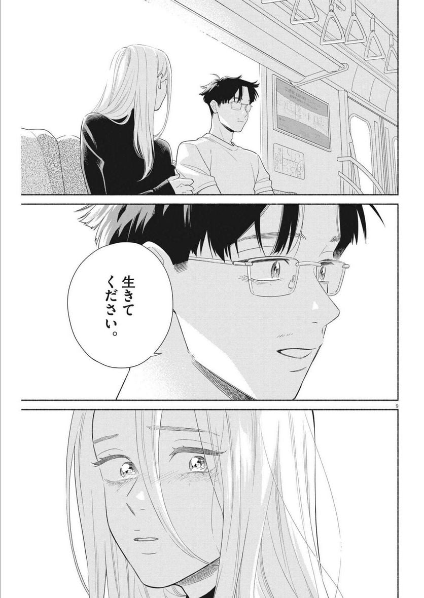 P9