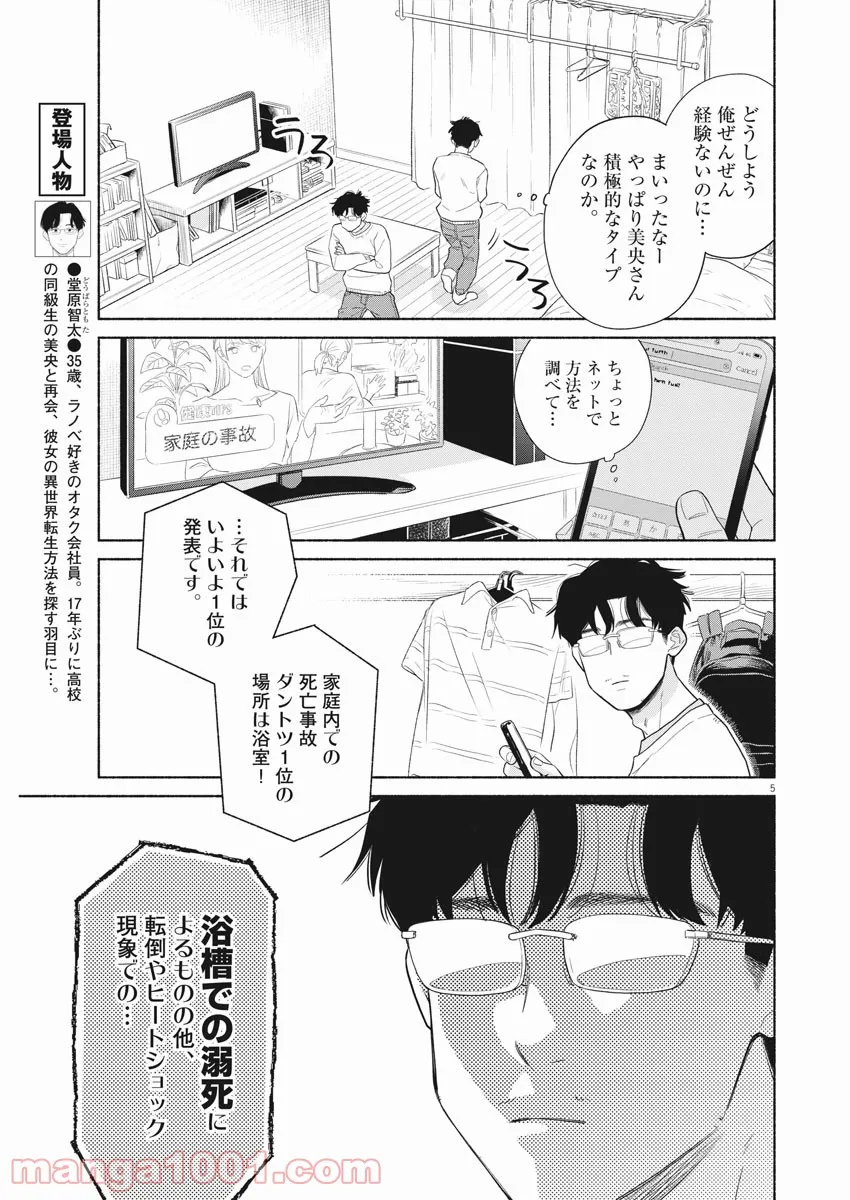 P5