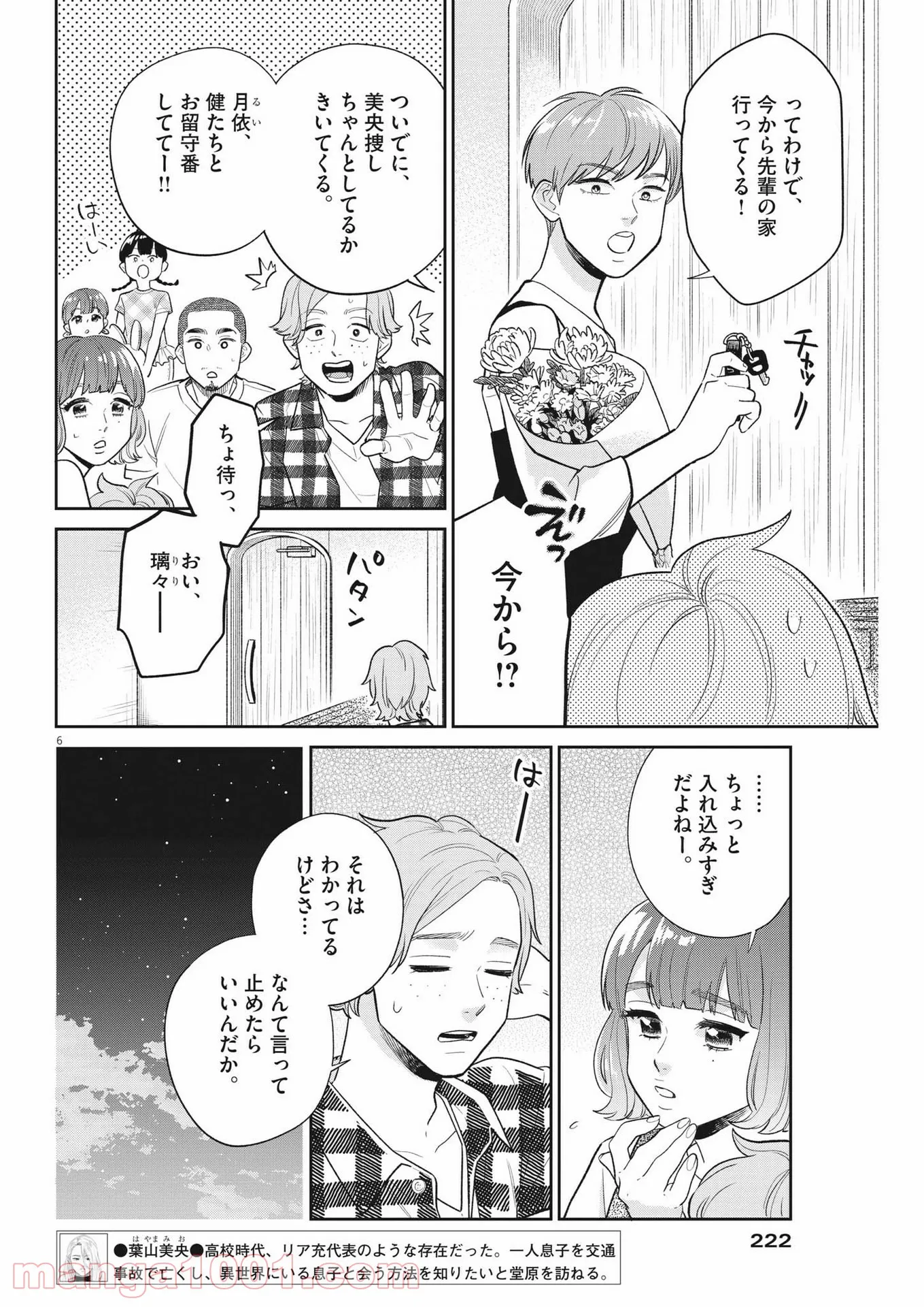 P6