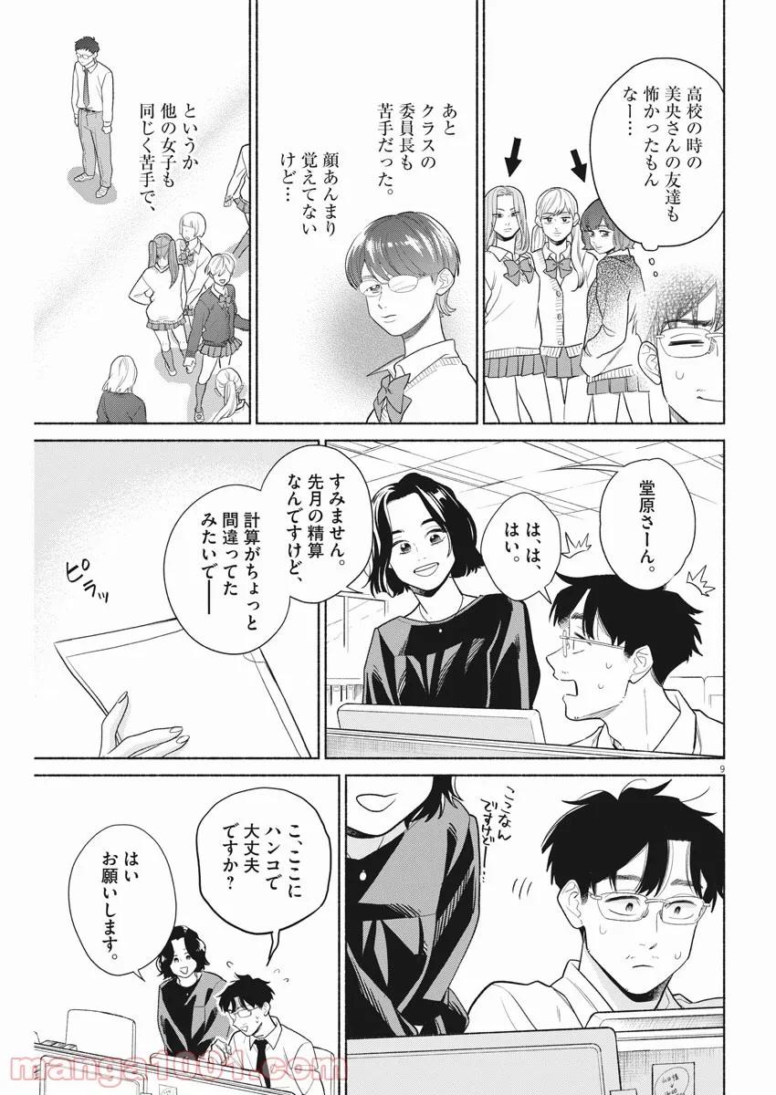 P9