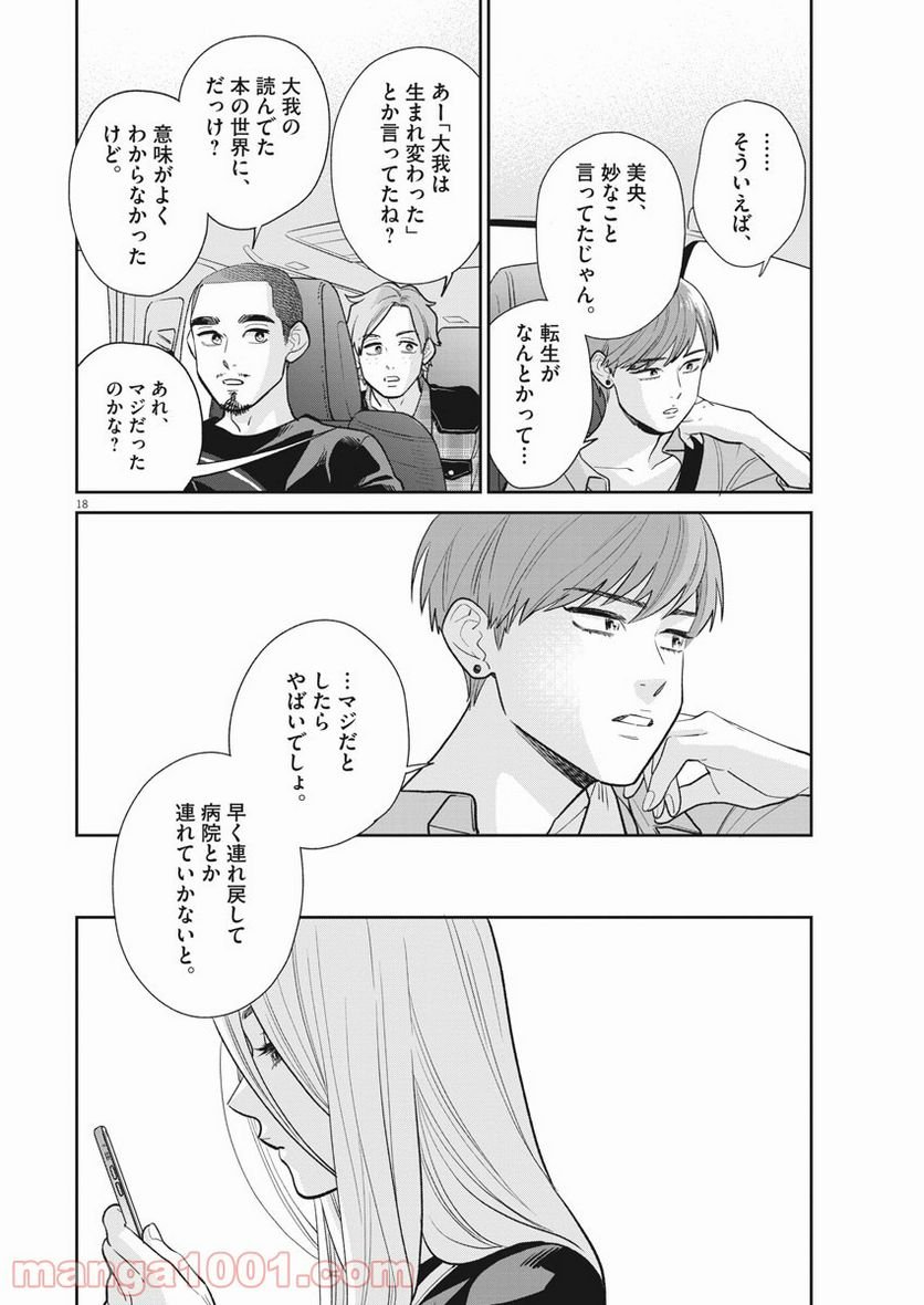 P18
