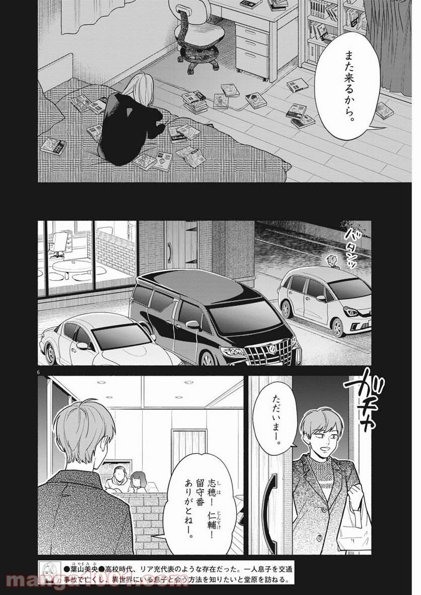P6