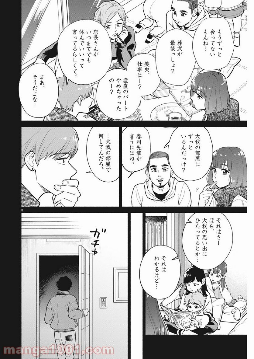 P8