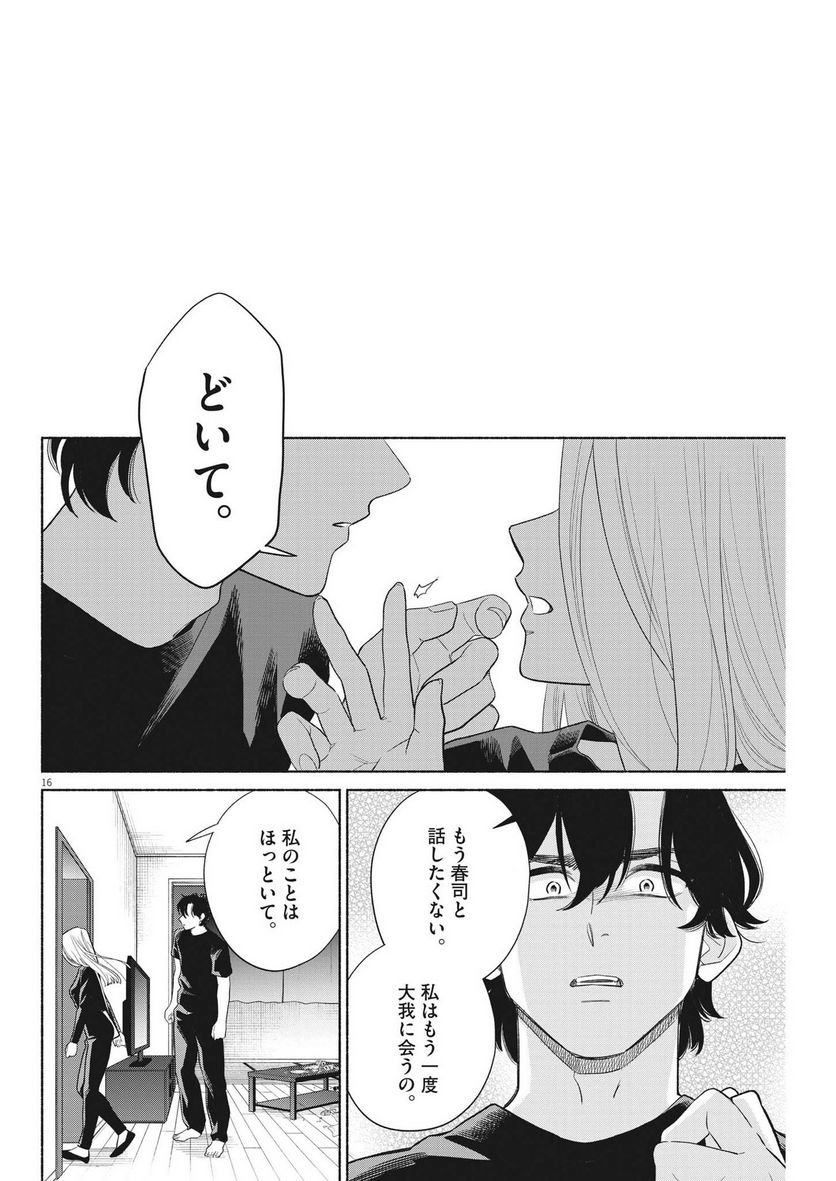 P16