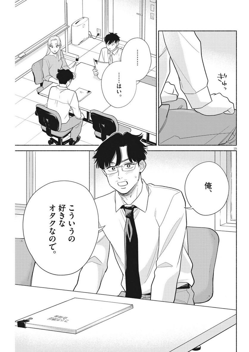 P19