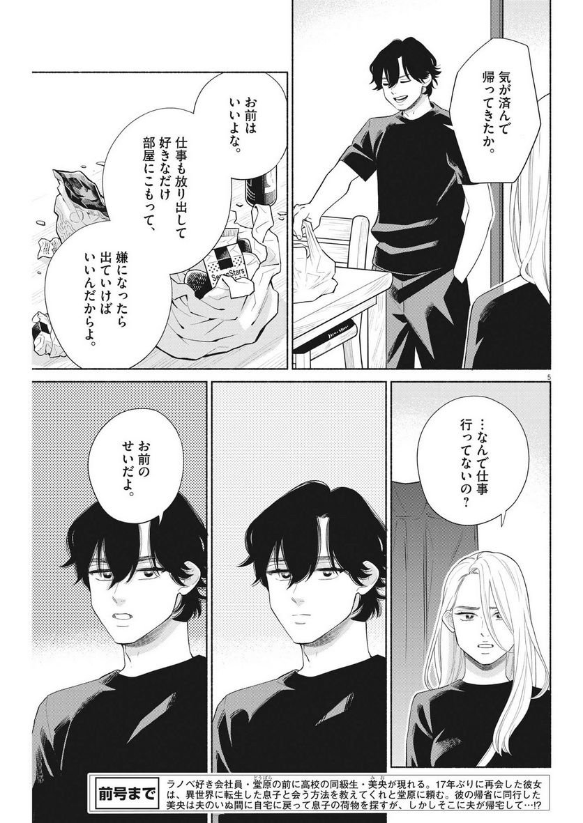 P5