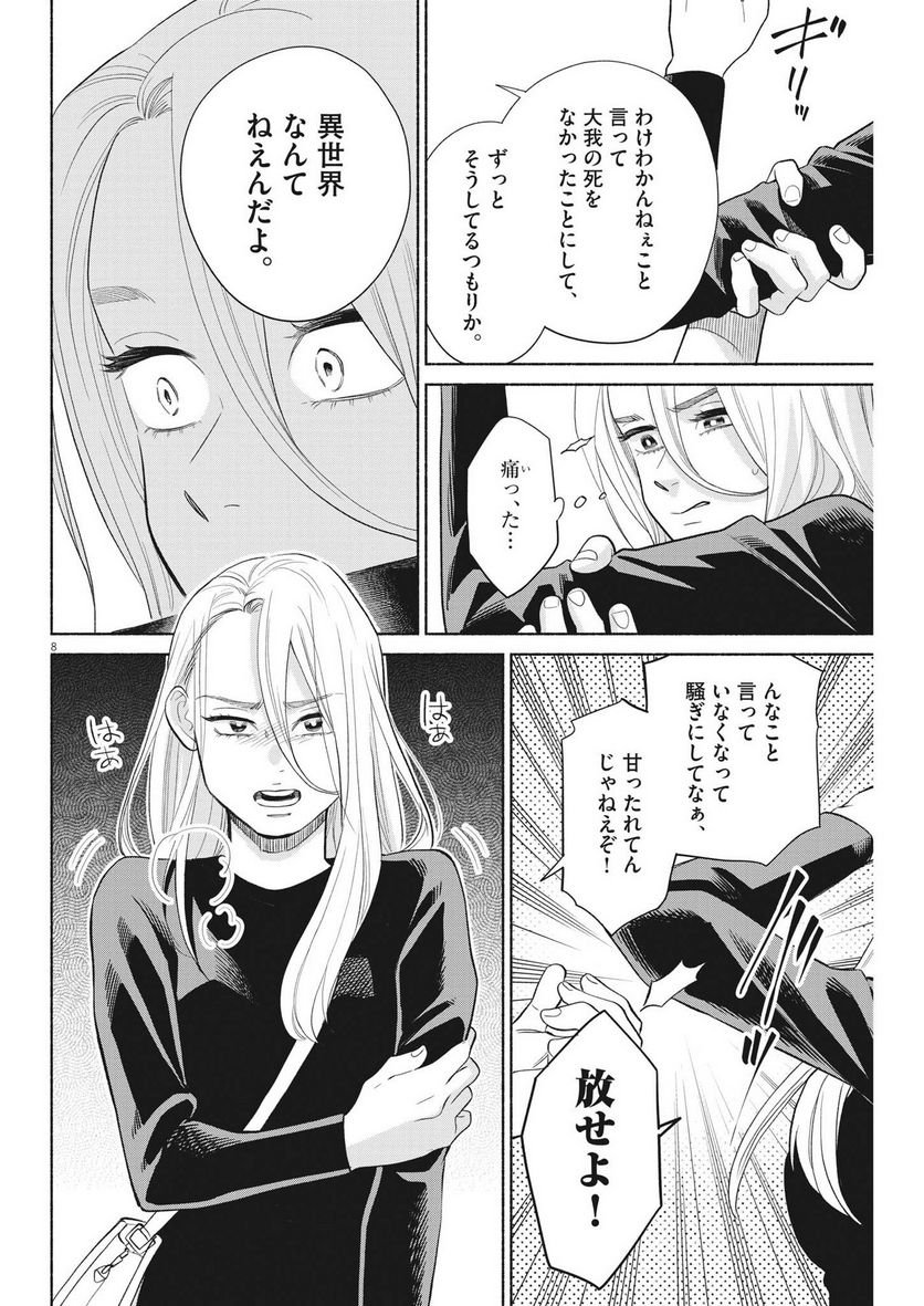 P8
