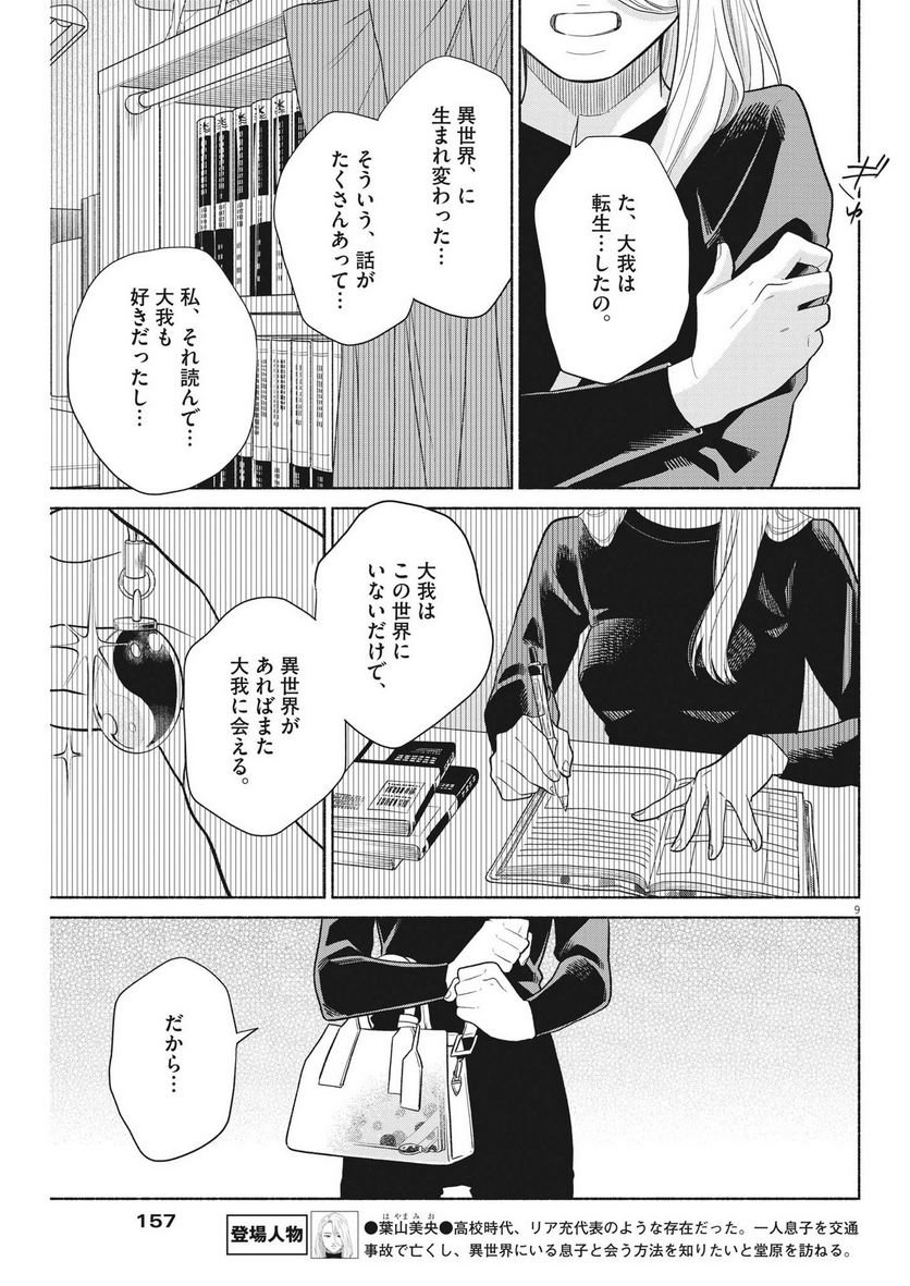 P9