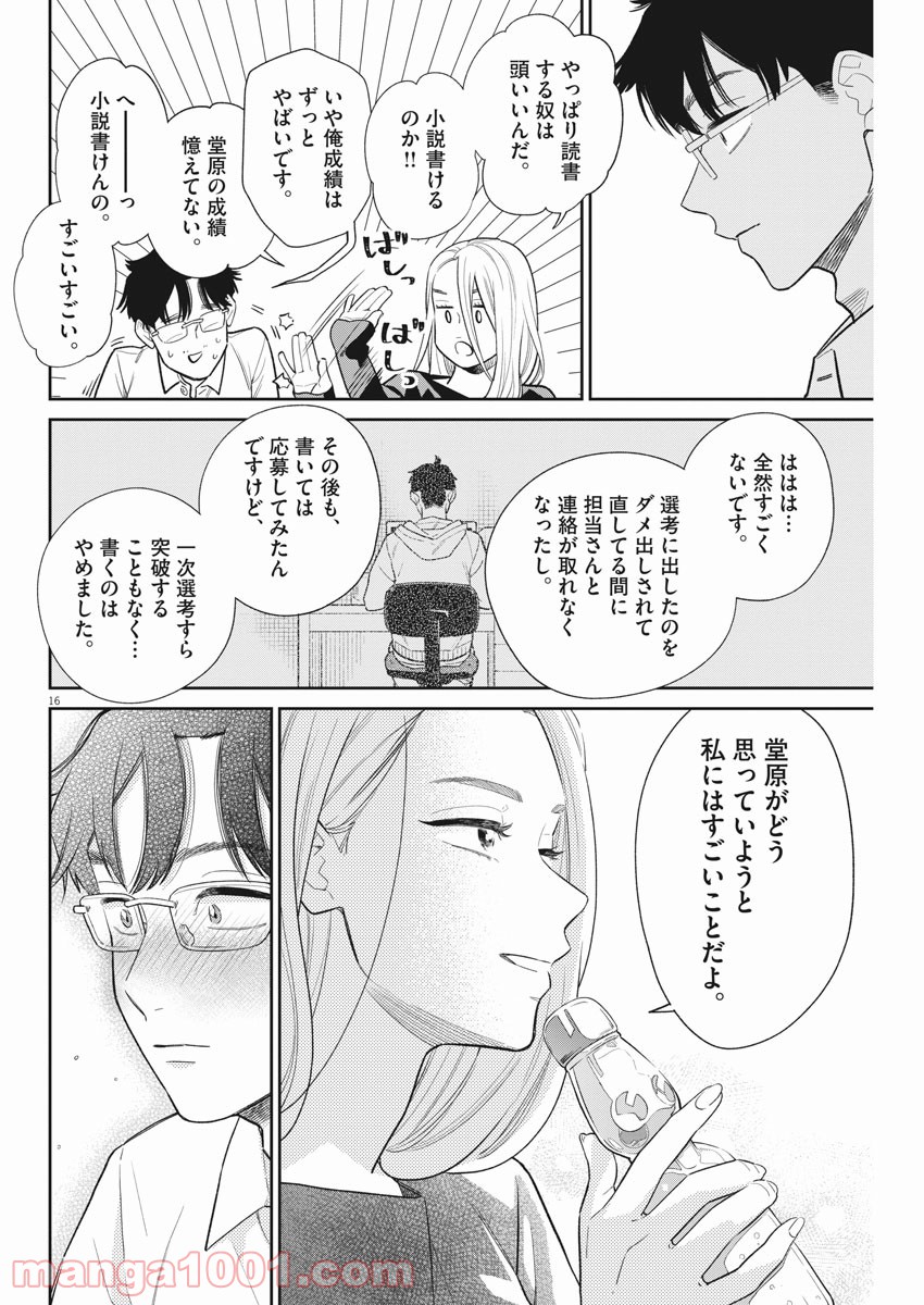 P16