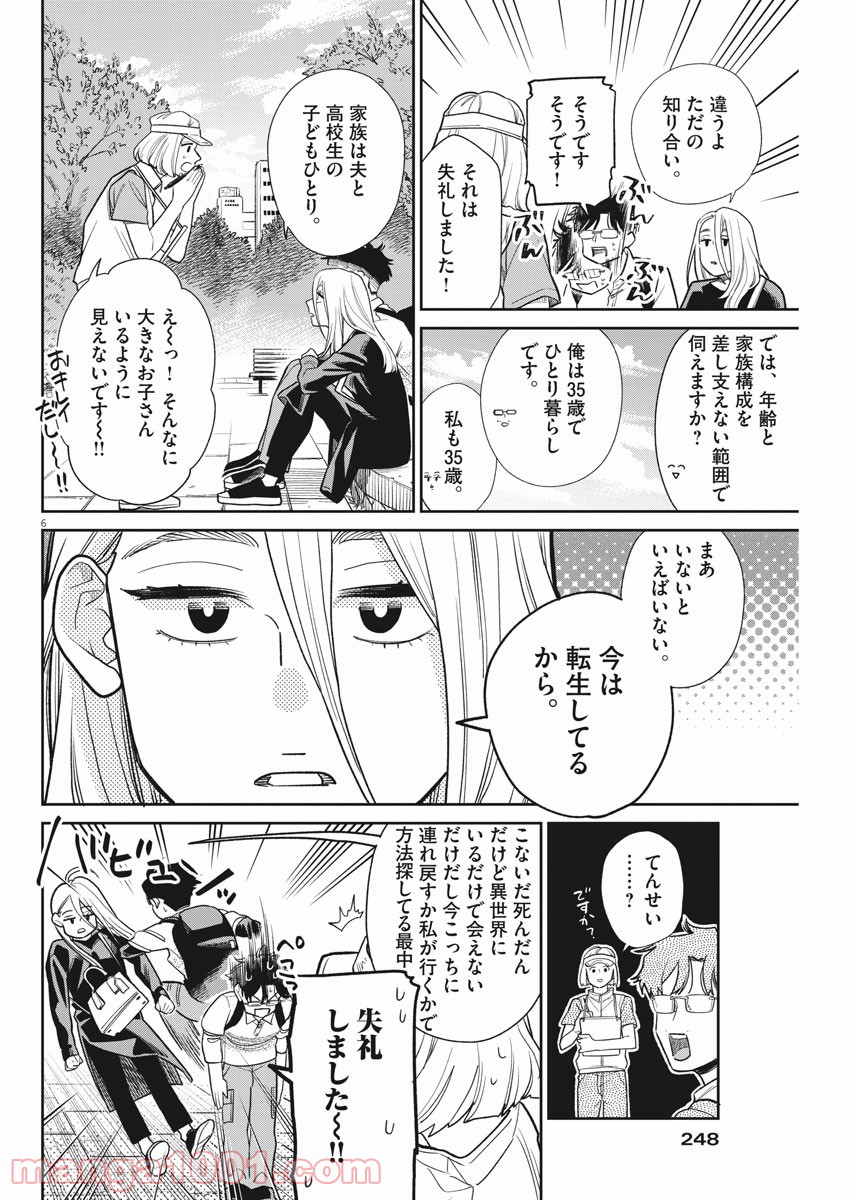 P6