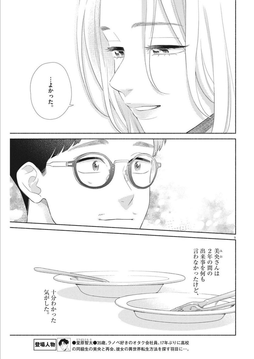 P9