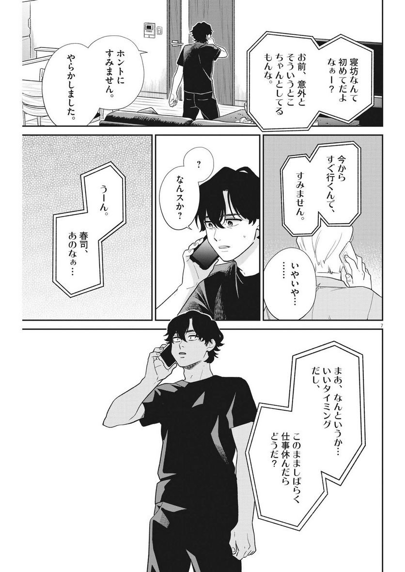 P7