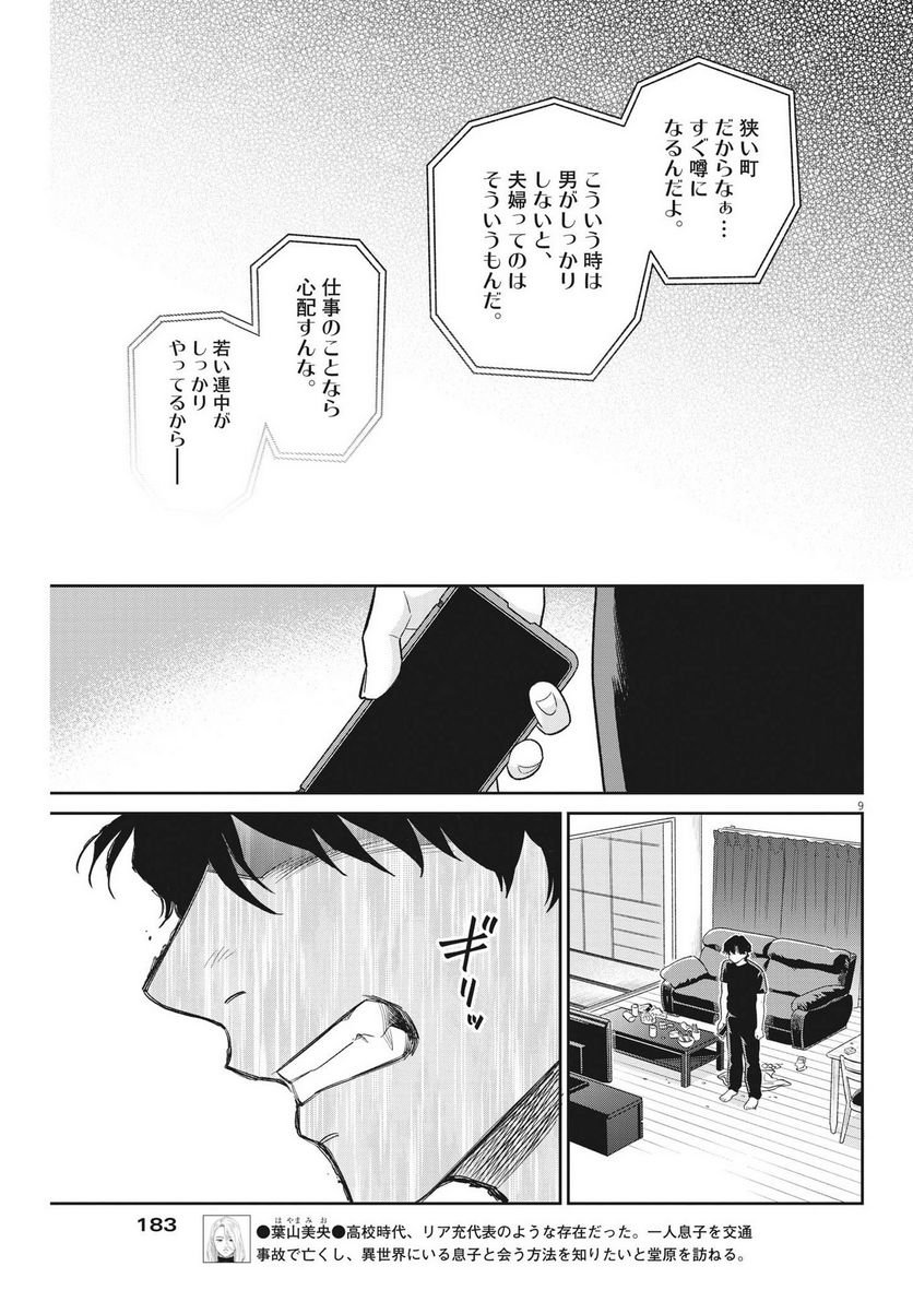 P9
