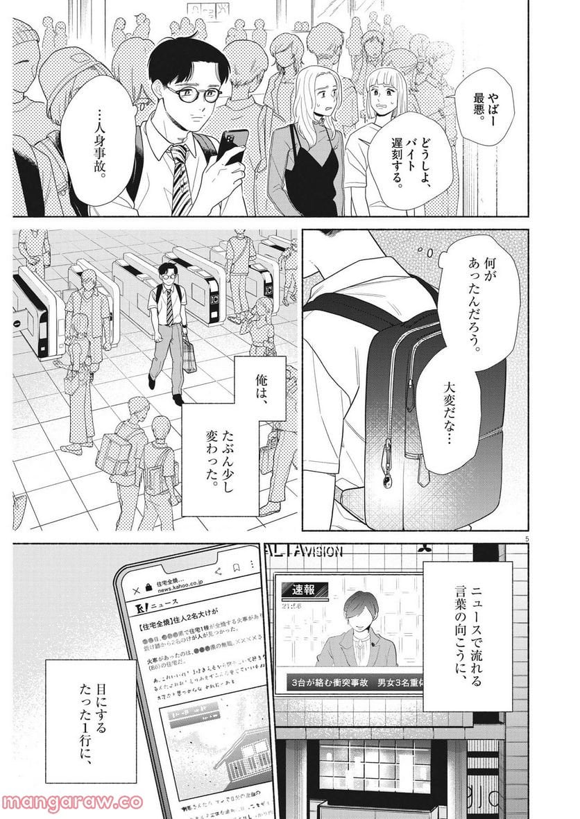 P5
