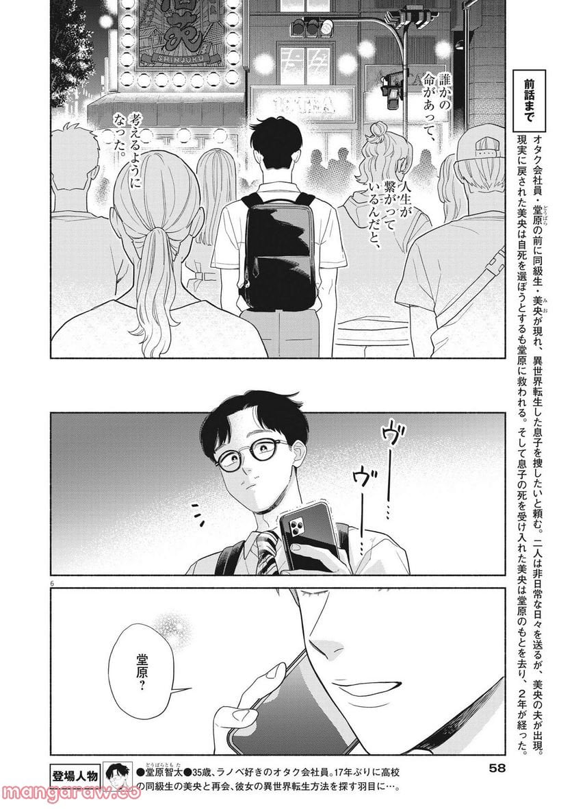 P6