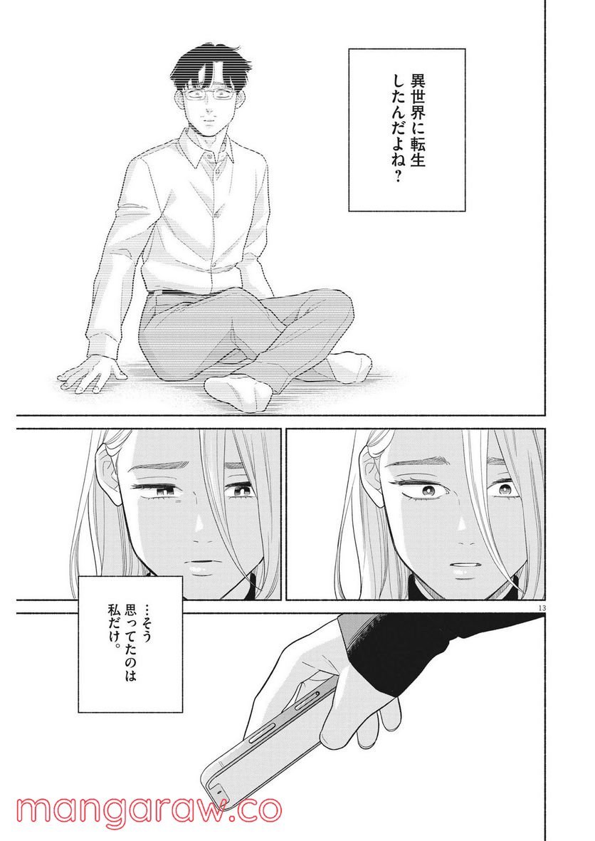 P13