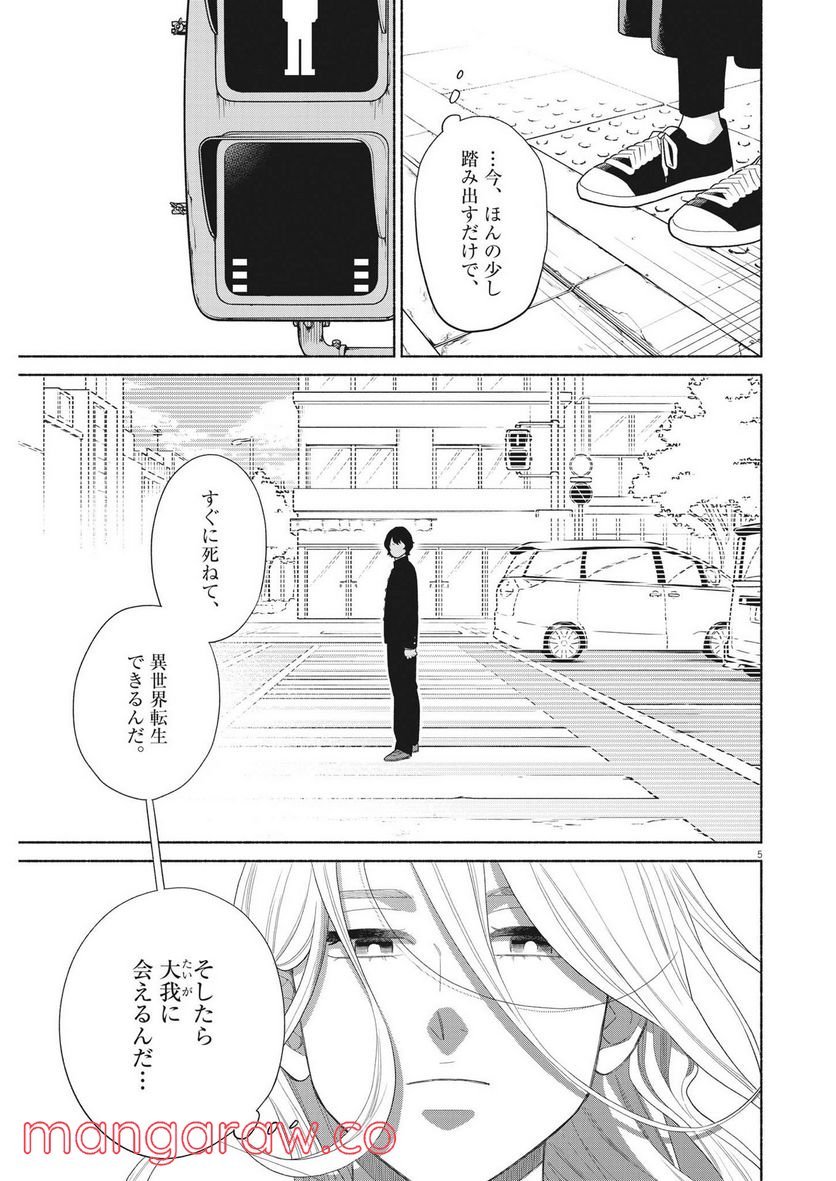 P5