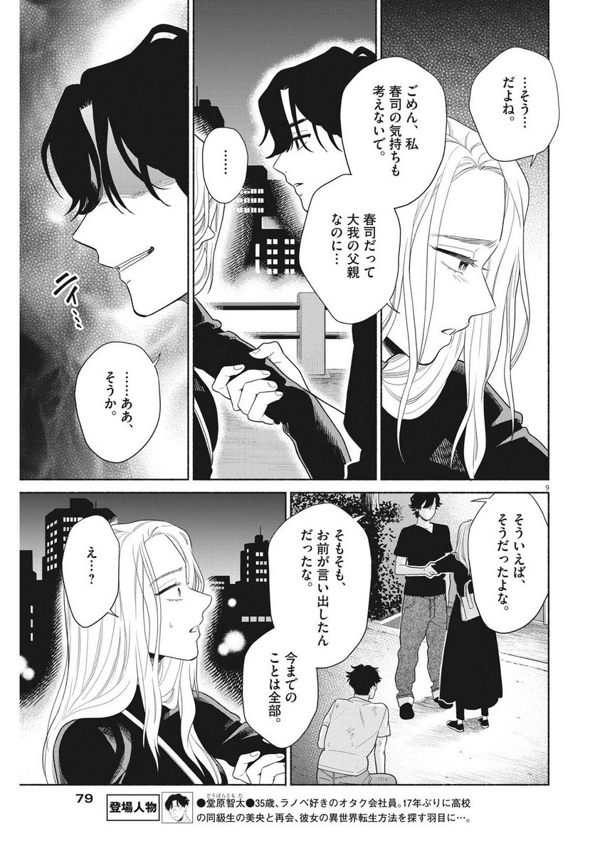 P9