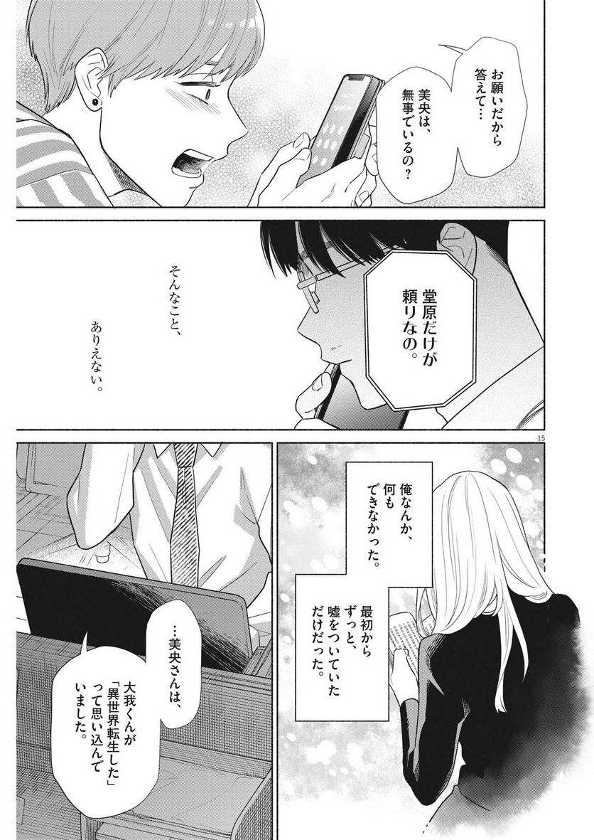 P15