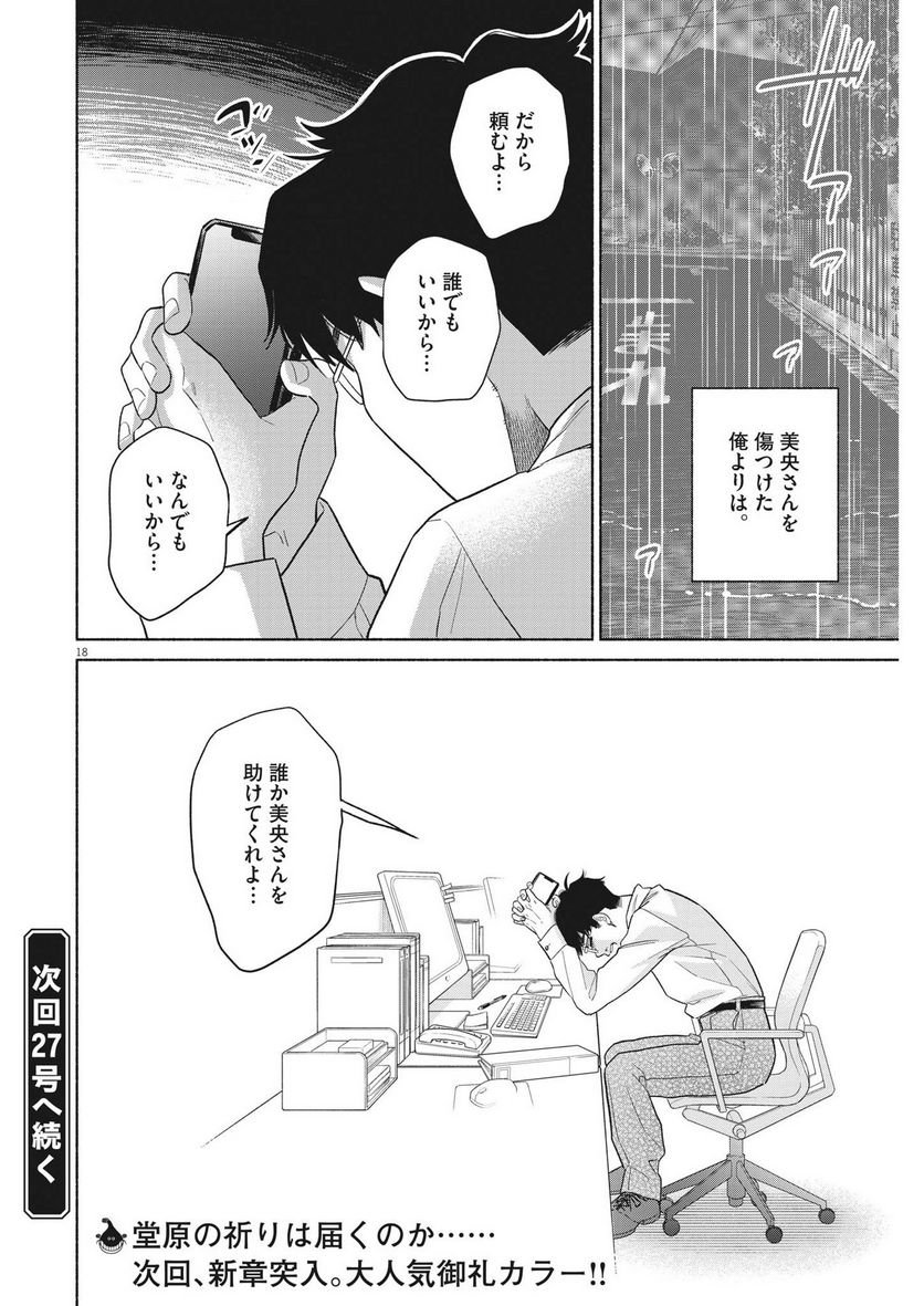 P18