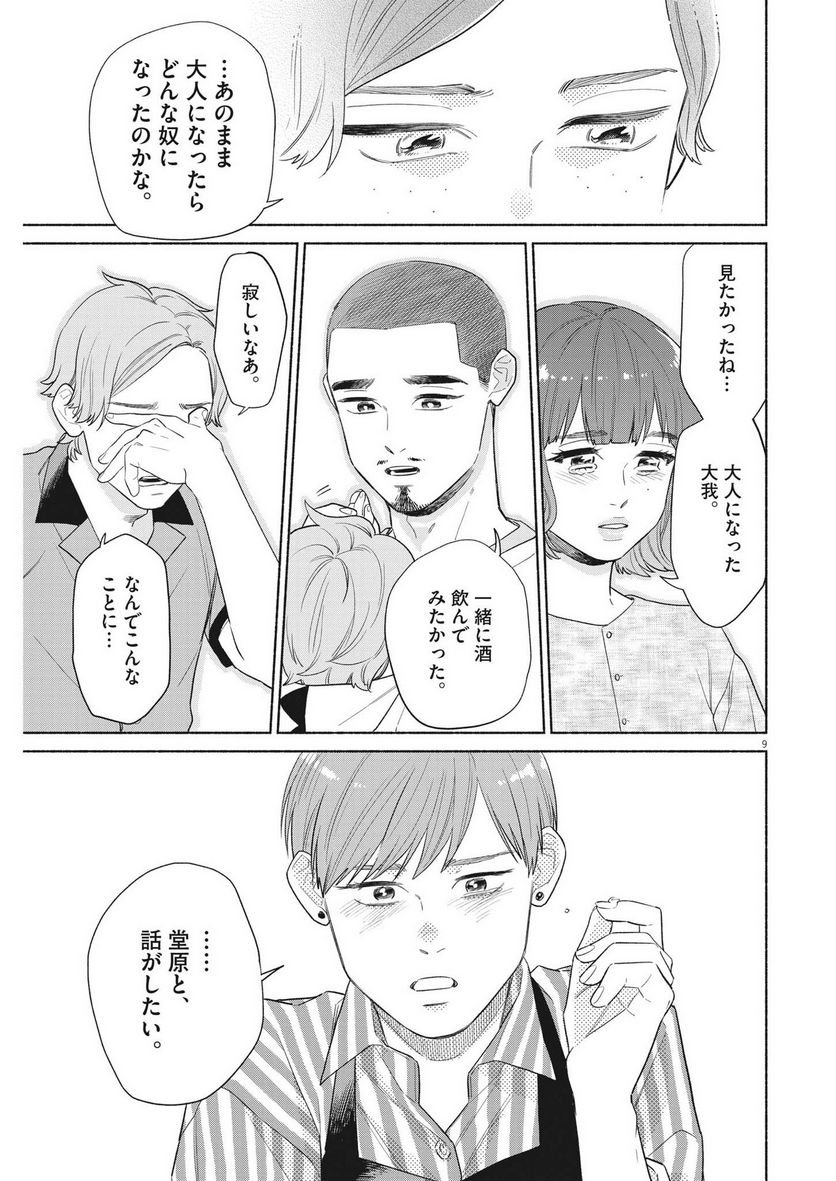 P9