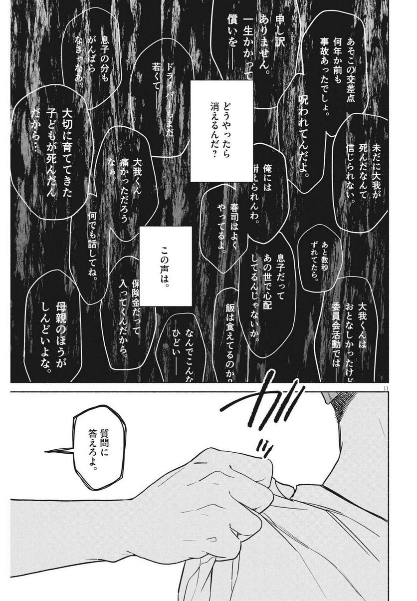 P11