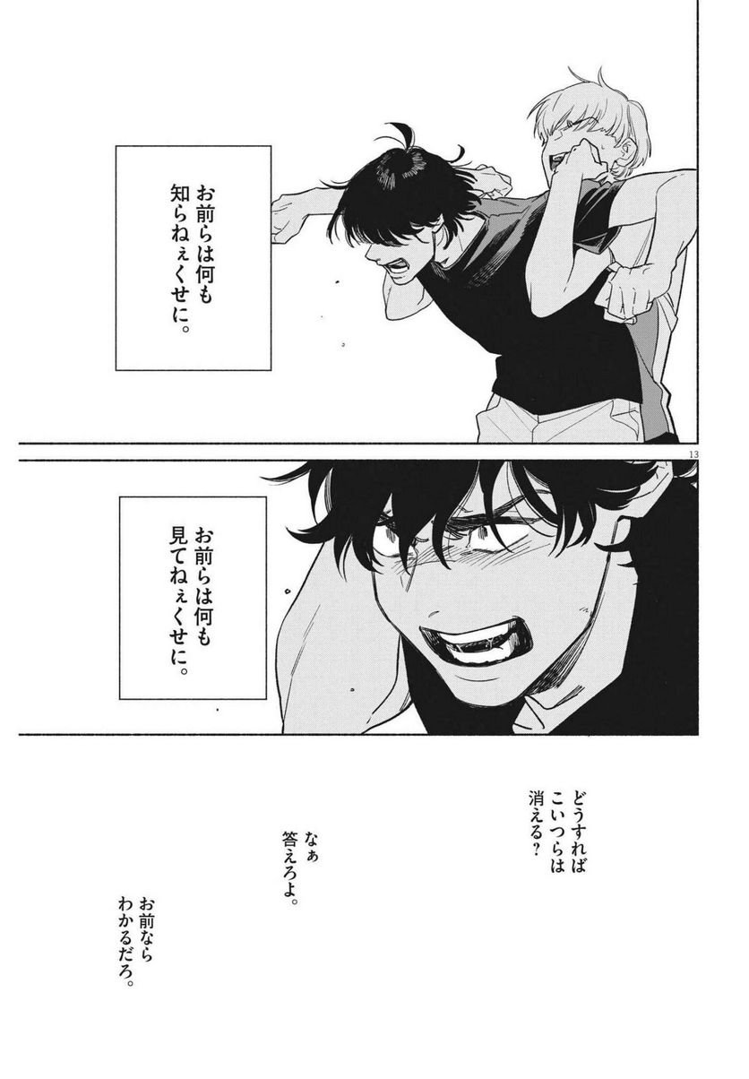 P13